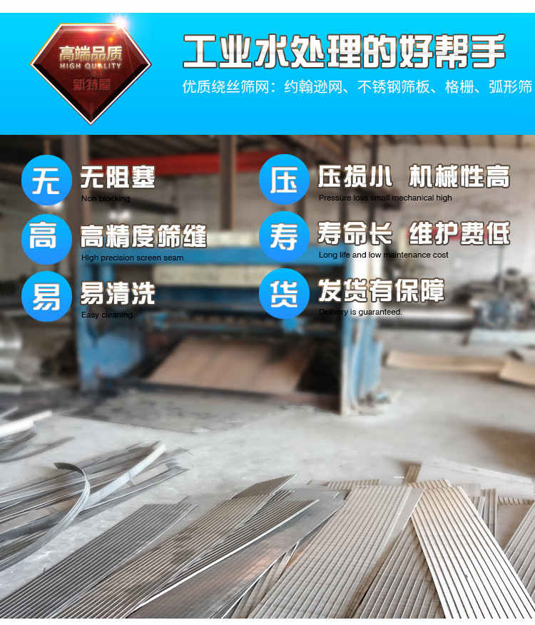 不鏽鋼條（tiáo）縫篩網