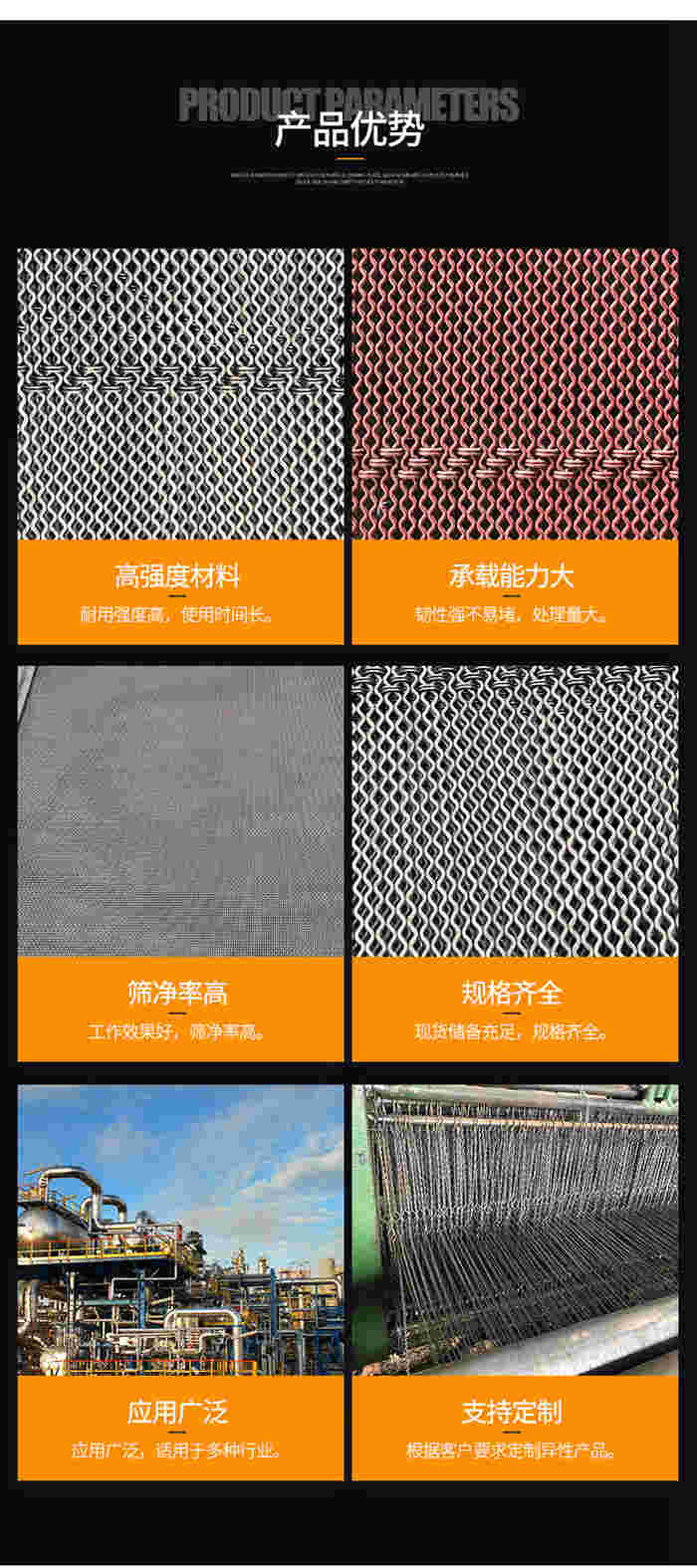 防堵篩網產（chǎn）品優勢.jpg