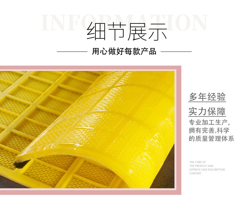 聚氨酯篩網細節展示（shì）.jpg