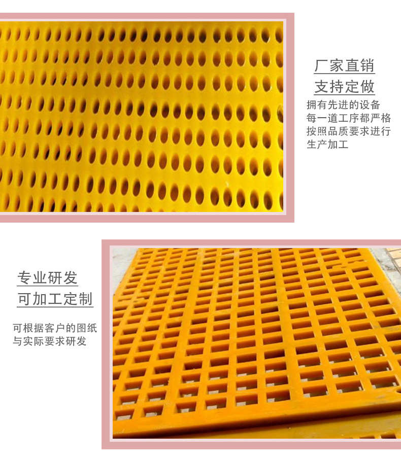 聚氨酯篩網廠家直銷（xiāo）.jpg