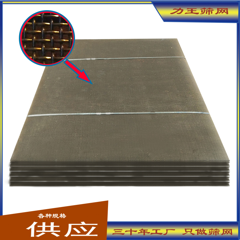 錳鋼篩網價格，不能（néng）成為決定采購的唯一標準（zhǔn）