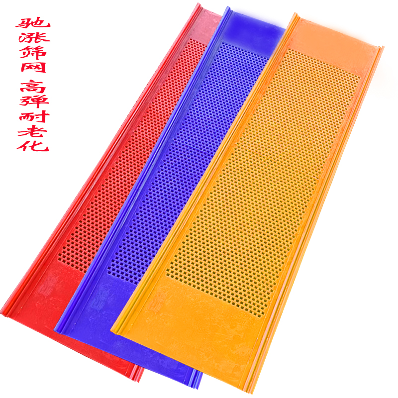 馳漲篩網紅藍黃.jpg